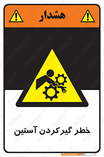 Hand , Sleeve , لباس , هشدار , درگیری , 