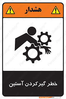 Hand , Sleeve , لباس , هشدار , درگیری , 