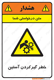 Hand , Sleeve , لباس , هشدار , درگیری , 
