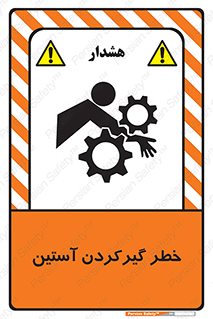 Hand , Sleeve , لباس , هشدار , درگیری , 