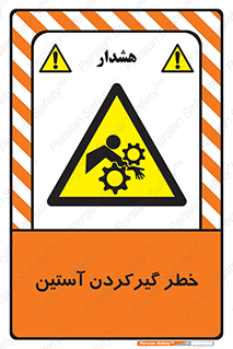 Hand , Sleeve , لباس , هشدار , درگیری , 