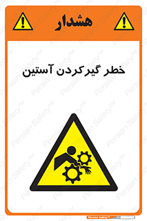 Hand , Sleeve , لباس , هشدار , درگیری , 