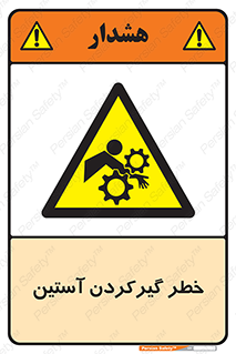 Hand , Sleeve , لباس , هشدار , درگیری , 