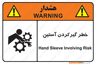Hand , Sleeve , لباس , هشدار , درگیری , 
