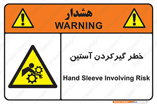 Hand , Sleeve , لباس , هشدار , درگیری , 