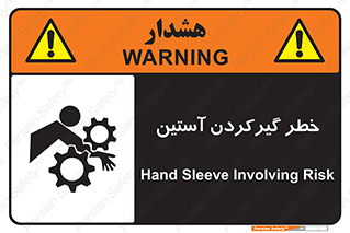 Hand , Sleeve , لباس , هشدار , درگیری , 
