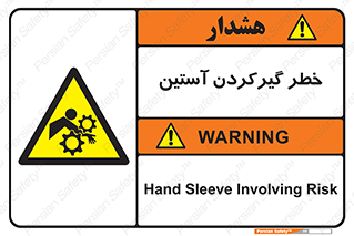 Hand , Sleeve , لباس , هشدار , درگیری , 