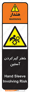Hand , Sleeve , لباس , هشدار , درگیری , 
