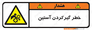 Hand , Sleeve , لباس , هشدار , درگیری , 
