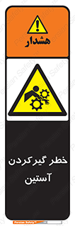 Hand , Sleeve , لباس , هشدار , درگیری , 