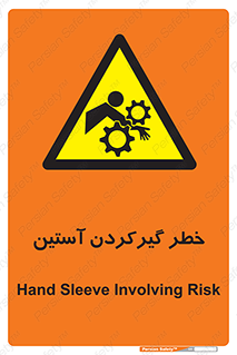 Hand , Sleeve , لباس , هشدار , درگیری , 