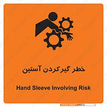 Hand , Sleeve , لباس , هشدار , درگیری , 