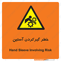 Hand , Sleeve , لباس , هشدار , درگیری , 