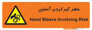Hand , Sleeve , لباس , هشدار , درگیری , 