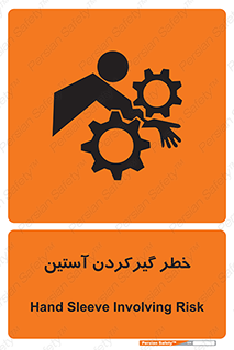 Hand , Sleeve , لباس , هشدار , درگیری , 