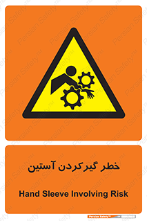 Hand , Sleeve , لباس , هشدار , درگیری , 