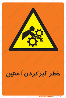Hand , Sleeve , لباس , هشدار , درگیری , 