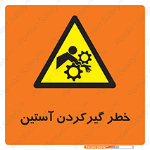 Hand , Sleeve , لباس , هشدار , درگیری , 
