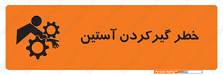 Hand , Sleeve , لباس , هشدار , درگیری , 