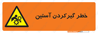 Hand , Sleeve , لباس , هشدار , درگیری , 
