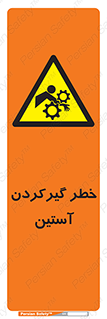Hand , Sleeve , لباس , هشدار , درگیری , 