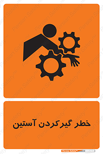Hand , Sleeve , لباس , هشدار , درگیری , 