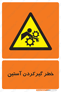 Hand , Sleeve , لباس , هشدار , درگیری , 