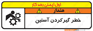 Hand , Sleeve , لباس , هشدار , درگیری , 