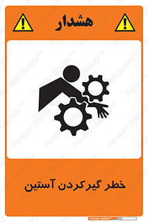 Hand , Sleeve , لباس , هشدار , درگیری , 