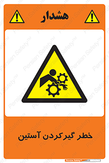 Hand , Sleeve , لباس , هشدار , درگیری , 