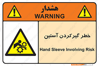 Hand , Sleeve , لباس , هشدار , درگیری , 