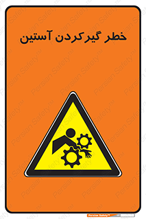 Hand , Sleeve , لباس , هشدار , درگیری , 