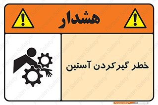 Hand , Sleeve , لباس , هشدار , درگیری , 