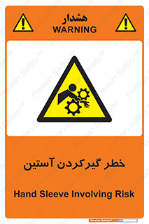 Hand , Sleeve , لباس , هشدار , درگیری , 