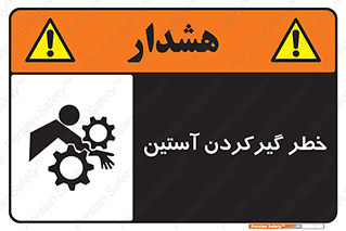 Hand , Sleeve , لباس , هشدار , درگیری , 
