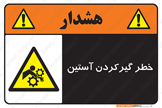 Hand , Sleeve , لباس , هشدار , درگیری , 