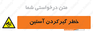 Hand , Sleeve , لباس , هشدار , درگیری , 