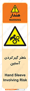 Hand , Sleeve , لباس , هشدار , درگیری , 