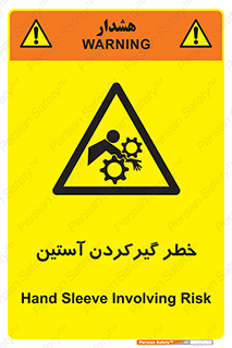 Hand , Sleeve , لباس , هشدار , درگیری , 