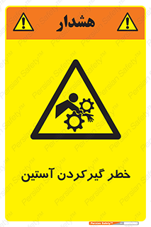Hand , Sleeve , لباس , هشدار , درگیری , 