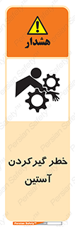 Hand , Sleeve , لباس , هشدار , درگیری , 