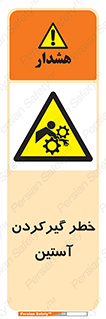 Hand , Sleeve , لباس , هشدار , درگیری , 