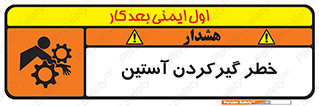 Hand , Sleeve , لباس , هشدار , درگیری , 