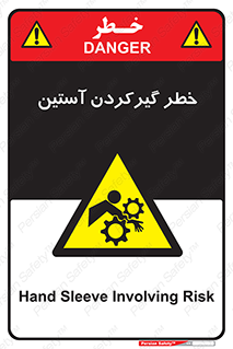 Hand , Sleeve , لباس , هشدار , درگیری , 