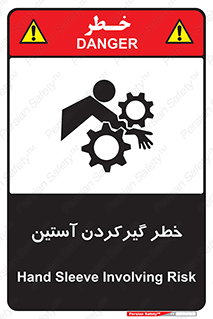 Hand , Sleeve , لباس , هشدار , درگیری , 
