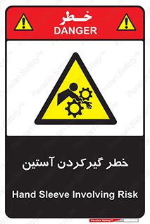 Hand , Sleeve , لباس , هشدار , درگیری , 