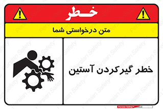 Hand , Sleeve , لباس , هشدار , درگیری , 