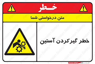 Hand , Sleeve , لباس , هشدار , درگیری , 