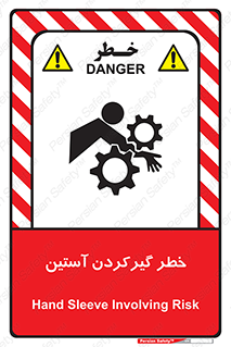 Hand , Sleeve , لباس , هشدار , درگیری , 
