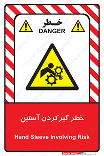Hand , Sleeve , لباس , هشدار , درگیری , 